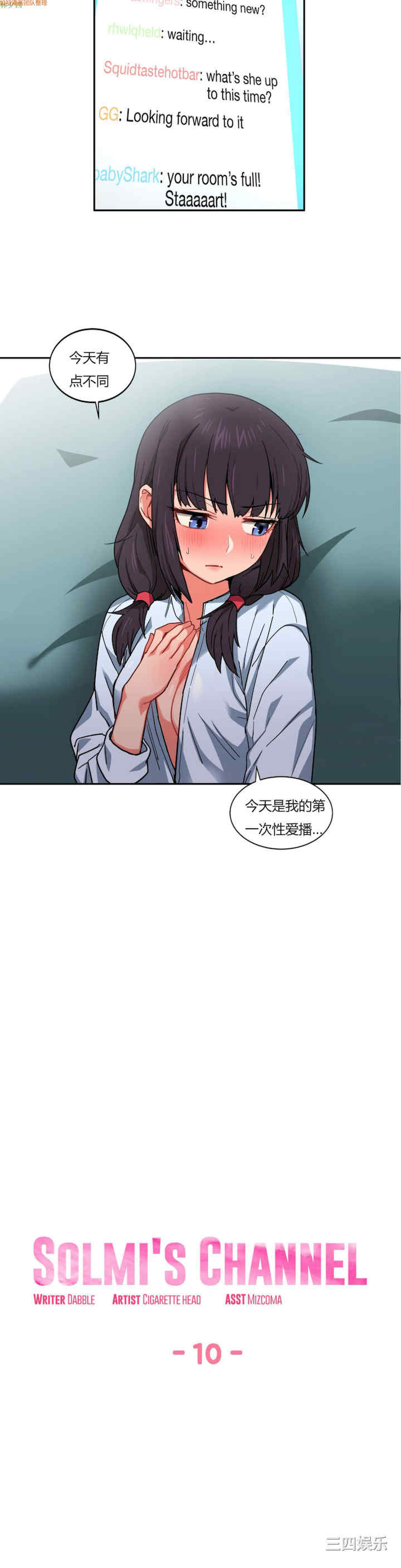 Solmi_s Channe/索尔美的频道/直播零距离