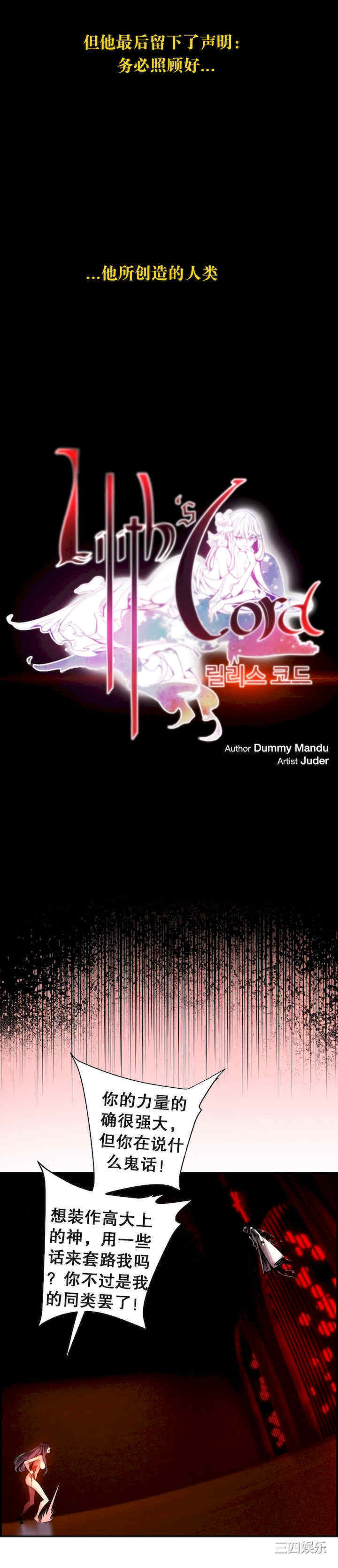 Lilith`s Cord/莉莉丝的脐带