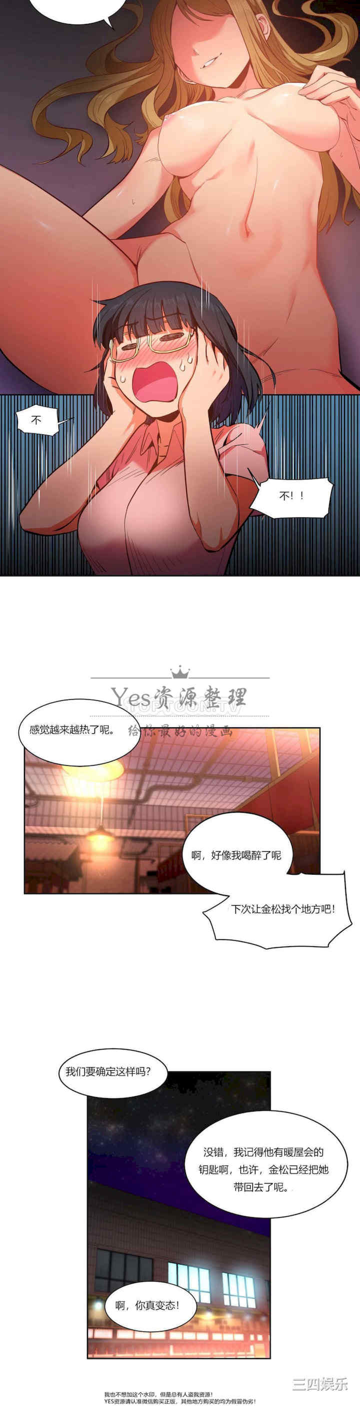 Solmi_s Channe/索尔美的频道/直播零距离