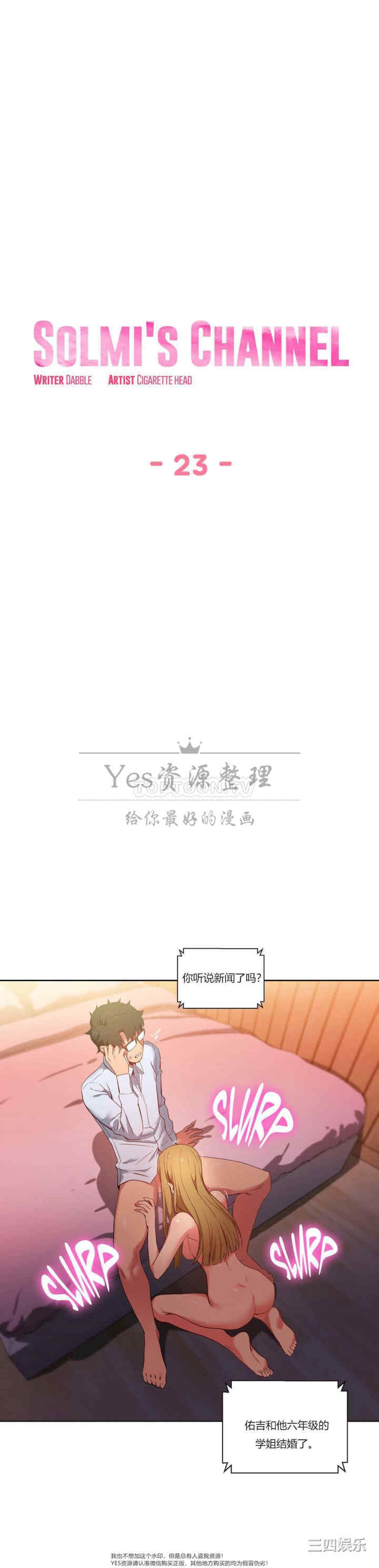 Solmi_s Channe/索尔美的频道/直播零距离