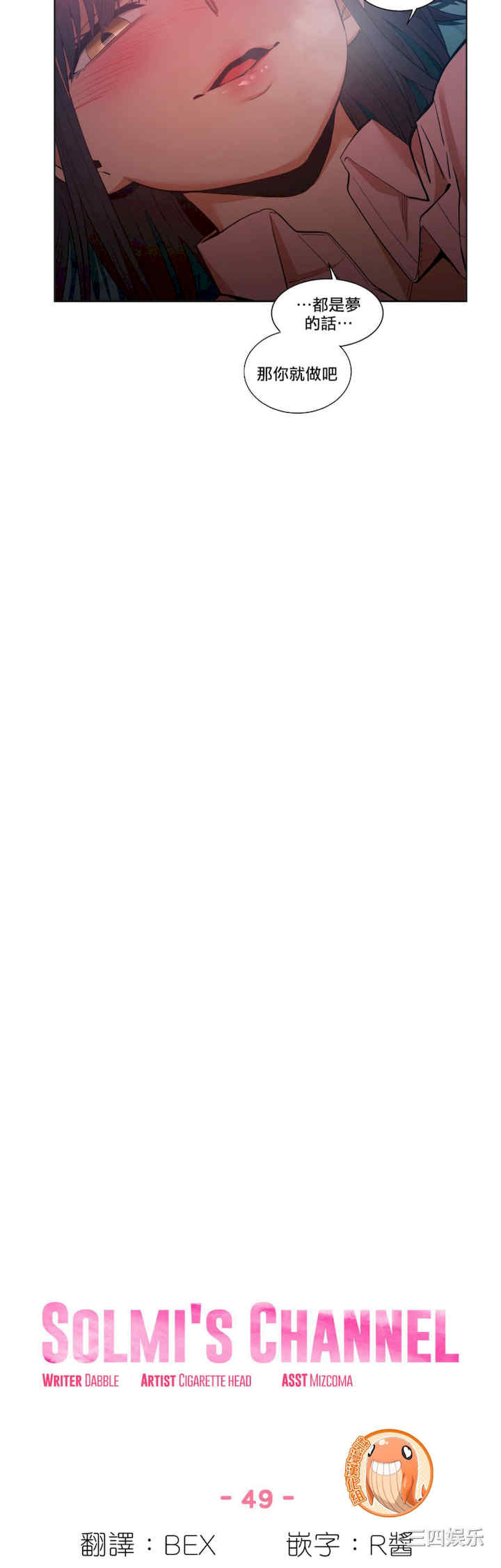 Solmi_s Channe/索尔美的频道/直播零距离