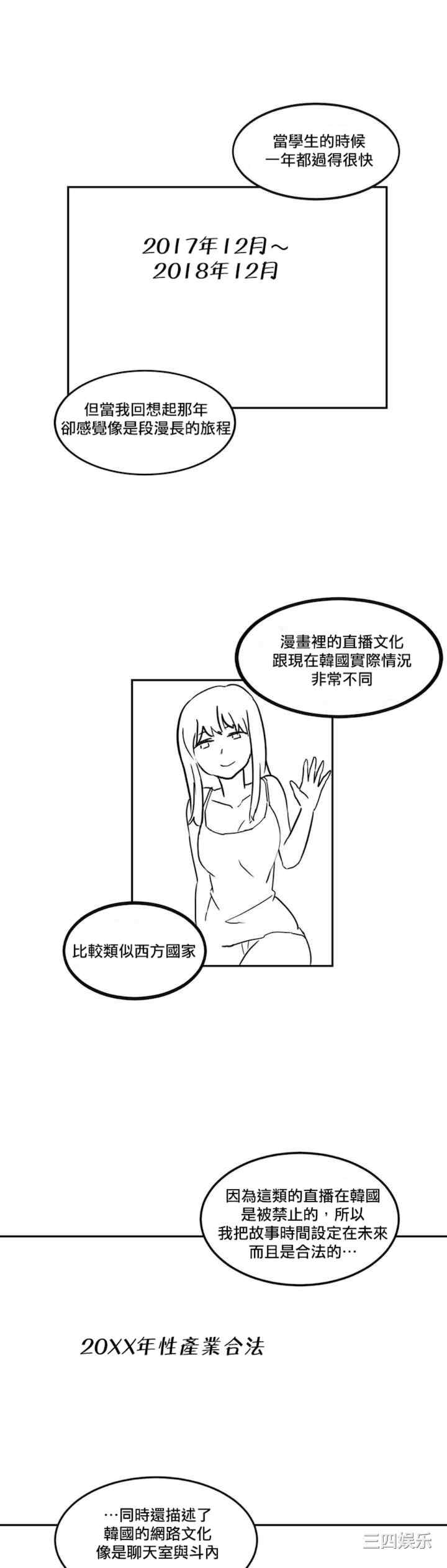 Solmi_s Channe/索尔美的频道/直播零距离