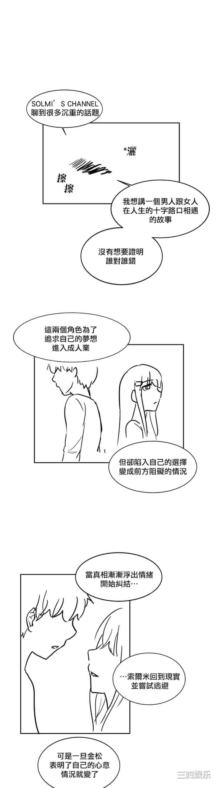 Solmi_s Channe/索尔美的频道/直播零距离