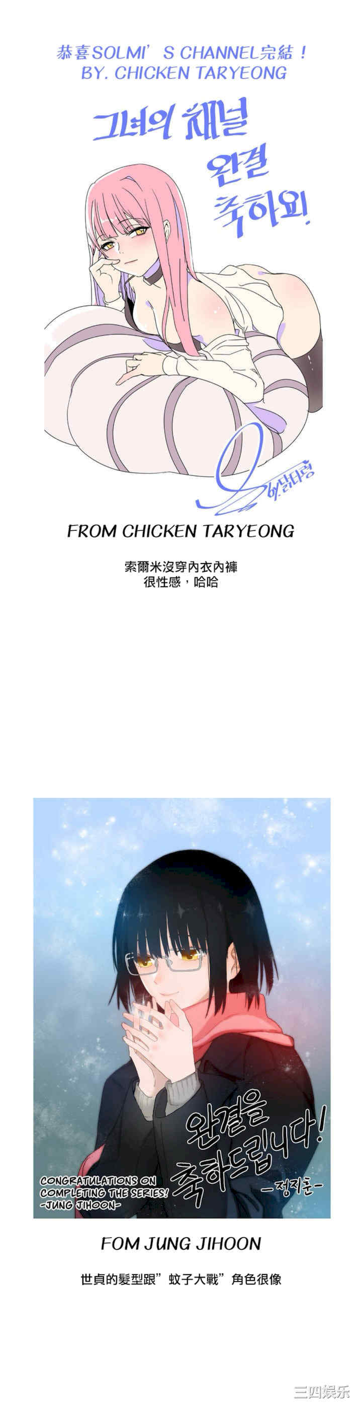 Solmi_s Channe/索尔美的频道/直播零距离