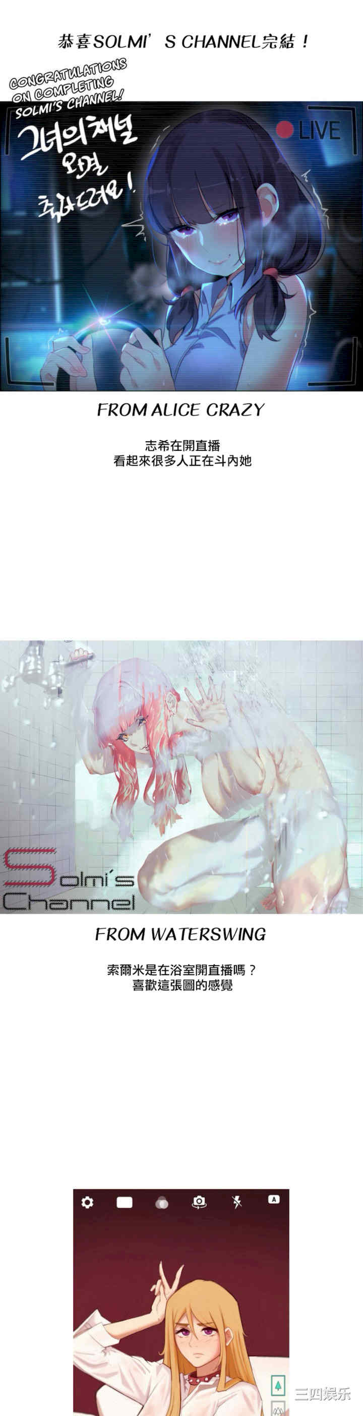 Solmi_s Channe/索尔美的频道/直播零距离