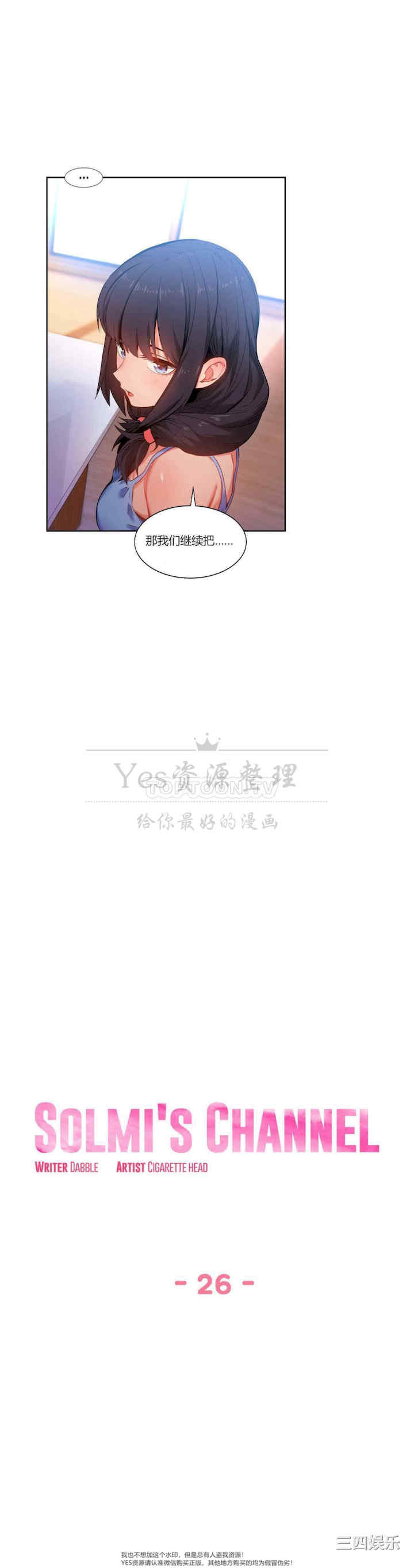 Solmi_s Channe/索尔美的频道/直播零距离