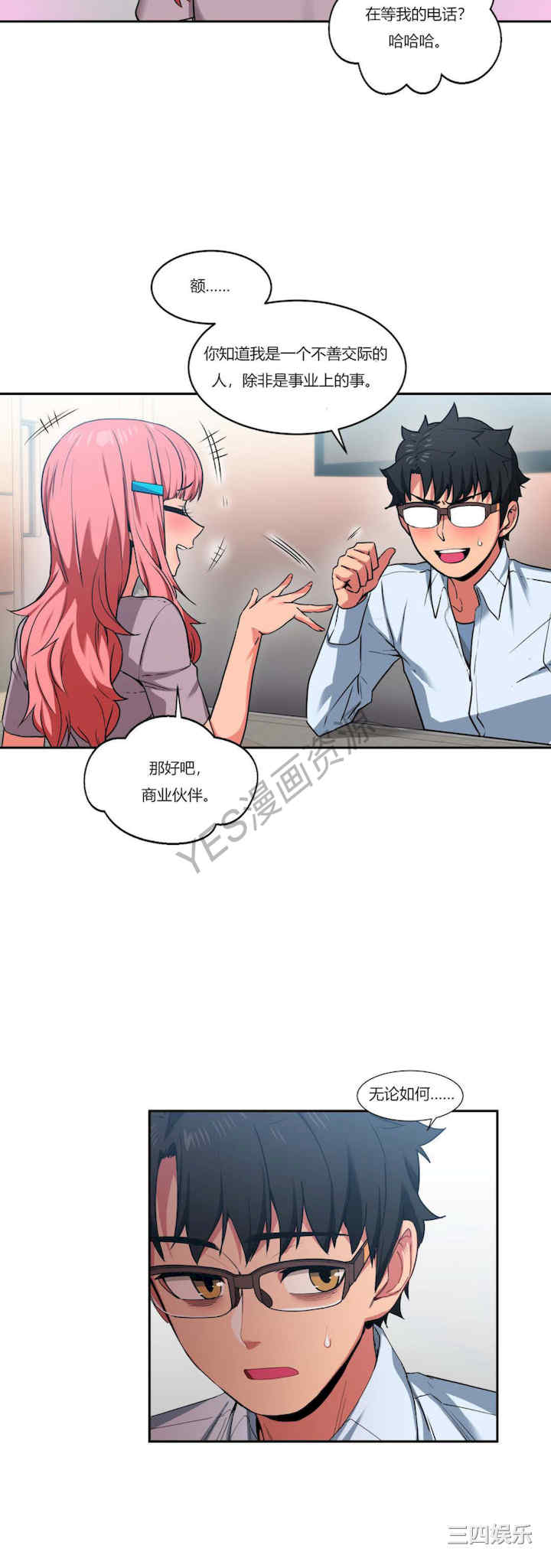 Solmi_s Channe/索尔美的频道/直播零距离