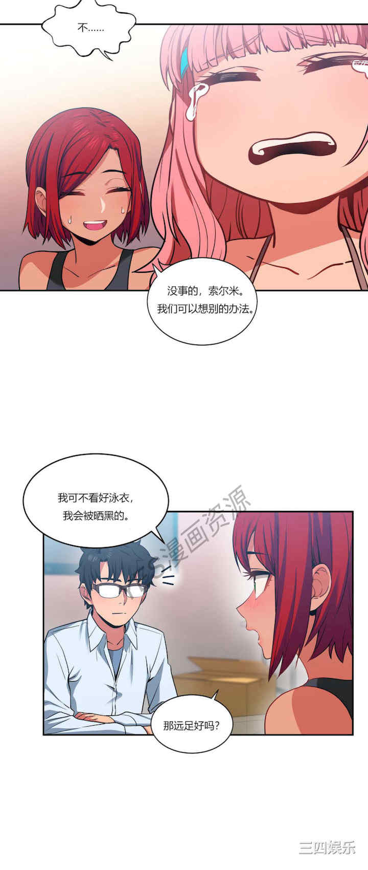 Solmi_s Channe/索尔美的频道/直播零距离