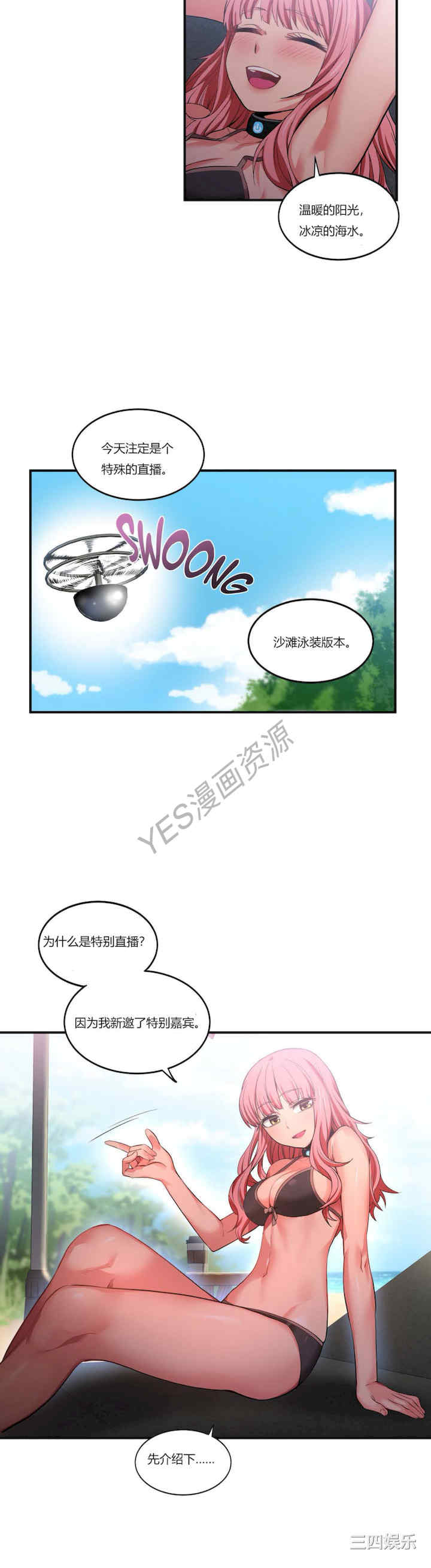 Solmi_s Channe/索尔美的频道/直播零距离