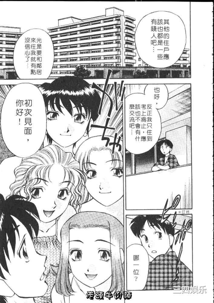 [たちばな薫] ヒ・ミ・ツの有閑マダム 1 秘密人妻俱乐部