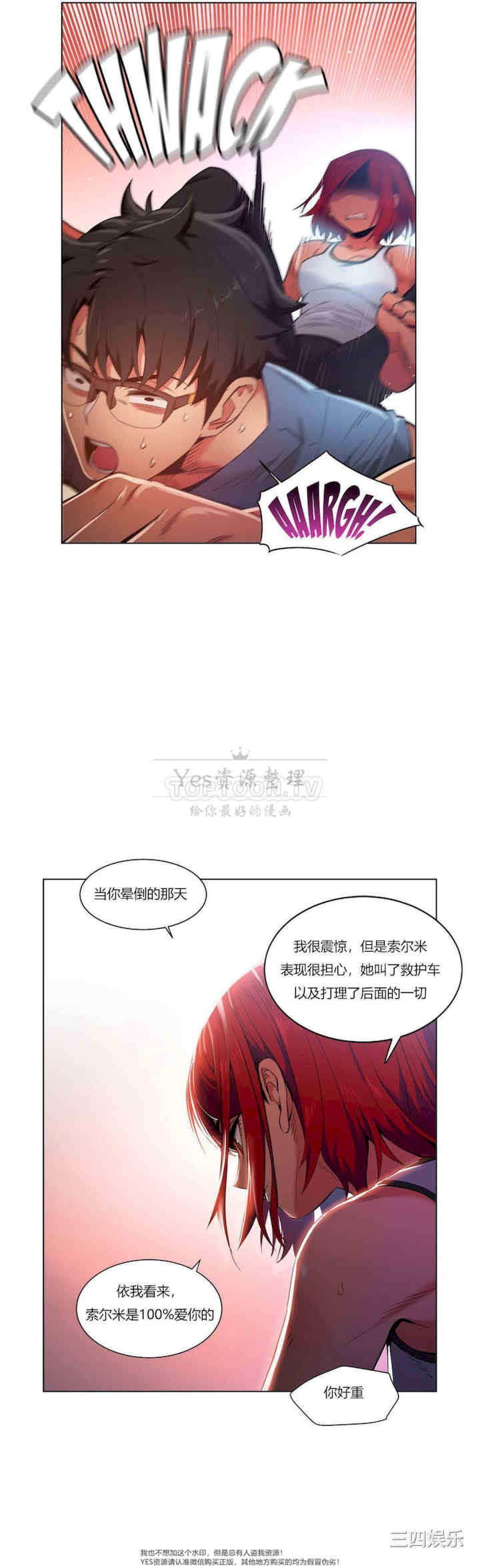 Solmi_s Channe/索尔美的频道/直播零距离