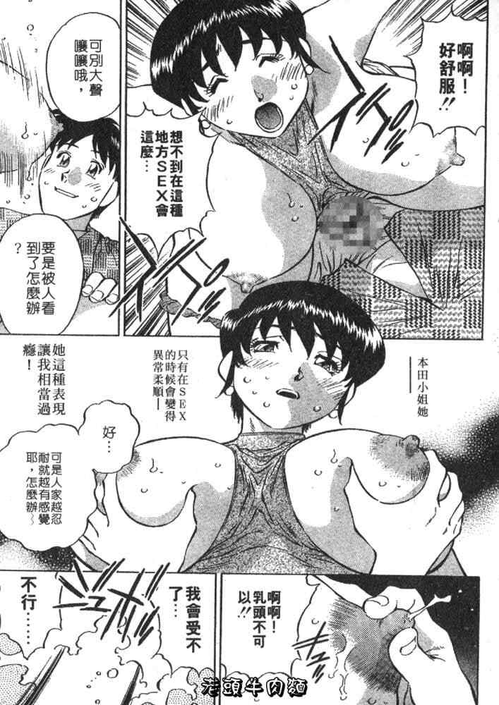 [たちばな薫] ヒ・ミ・ツの有閑マダム 2｜ 秘密人妻俱乐部