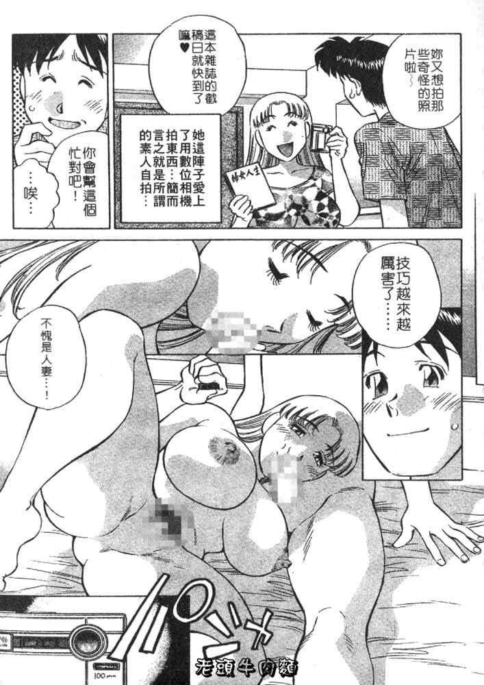 [たちばな薫] ヒ・ミ・ツの有閑マダム 2｜ 秘密人妻俱乐部