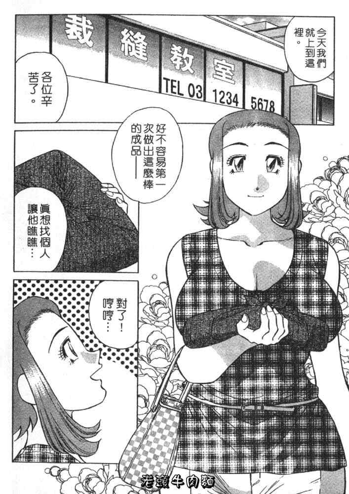 [たちばな薫] ヒ・ミ・ツの有閑マダム 2｜ 秘密人妻俱乐部