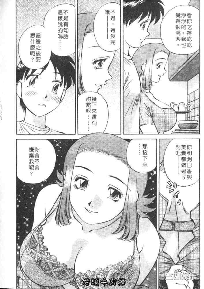 [たちばな薫] ヒ・ミ・ツの有閑マダム 1 秘密人妻俱乐部