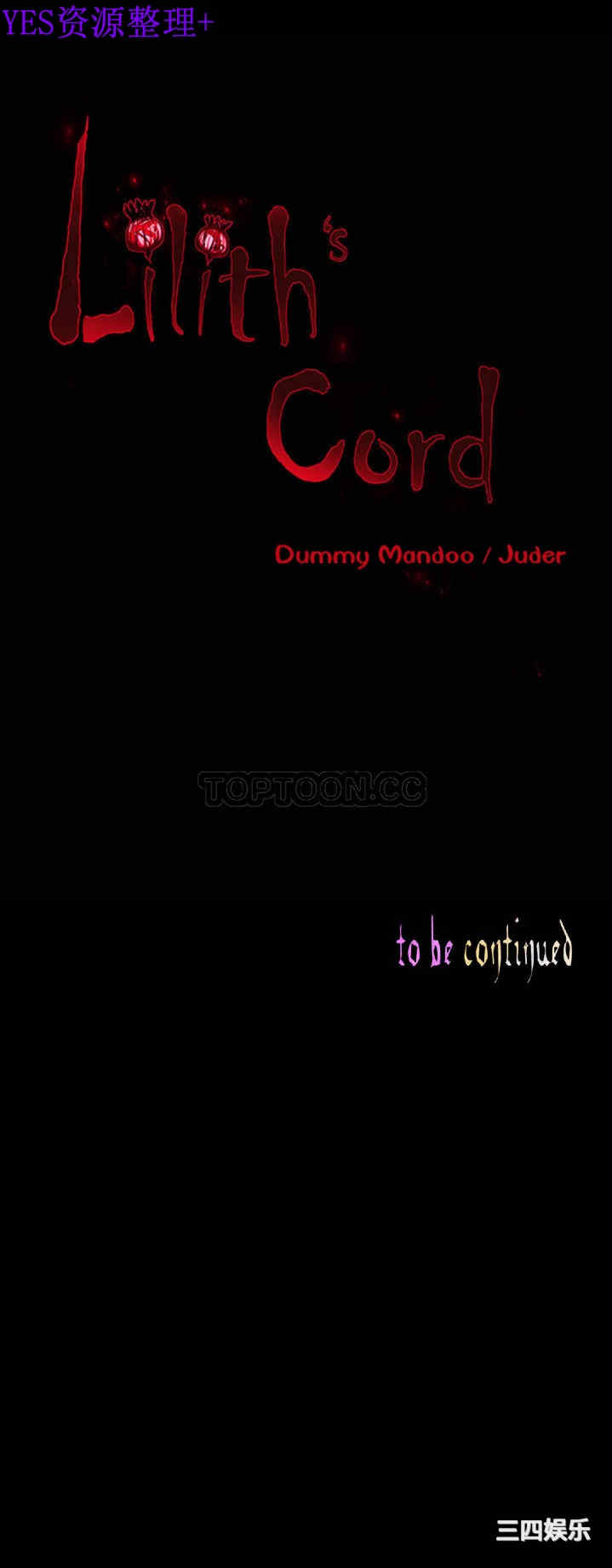 Lilith`s Cord/莉莉丝的脐带