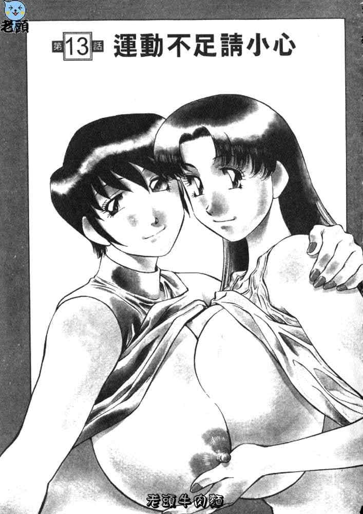 [たちばな薫] ヒ・ミ・ツの有閑マダム 2｜ 秘密人妻俱乐部