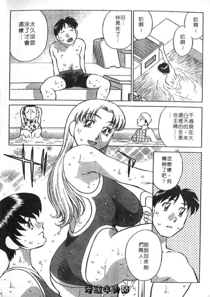 [たちばな薫] ヒ・ミ・ツの有閑マダム 2｜ 秘密人妻俱乐部