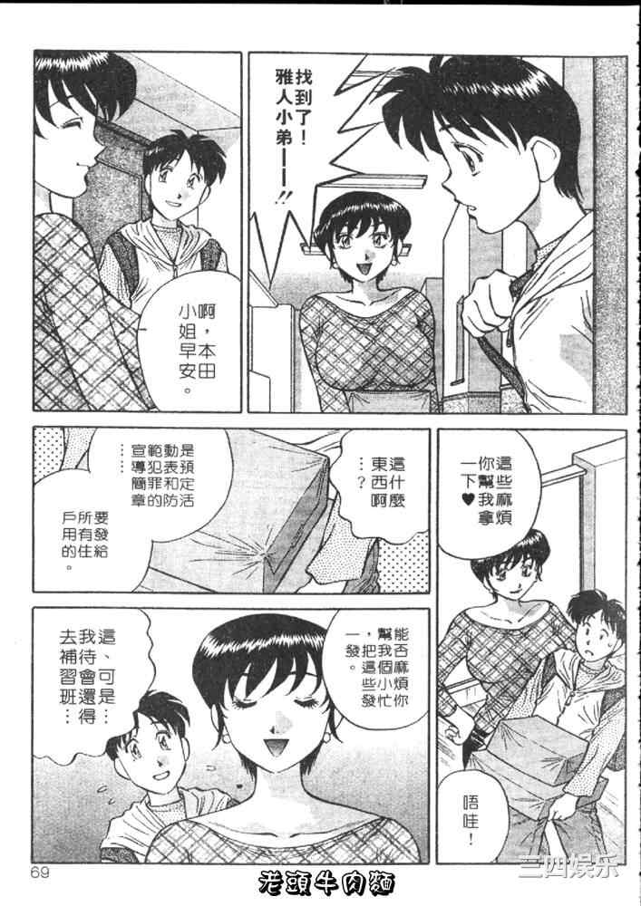 [たちばな薫] ヒ・ミ・ツの有閑マダム 1 秘密人妻俱乐部