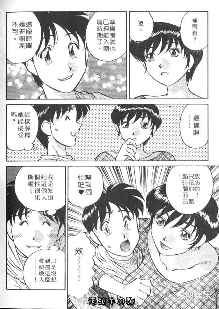 [たちばな薫] ヒ・ミ・ツの有閑マダム 1 秘密人妻俱乐部