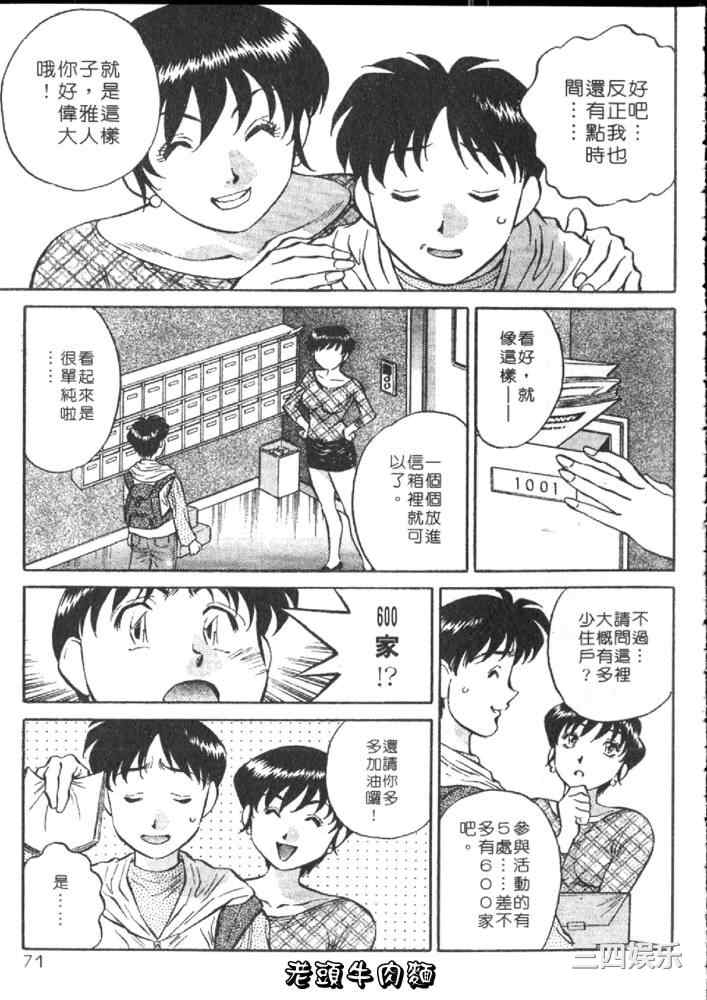 [たちばな薫] ヒ・ミ・ツの有閑マダム 1 秘密人妻俱乐部