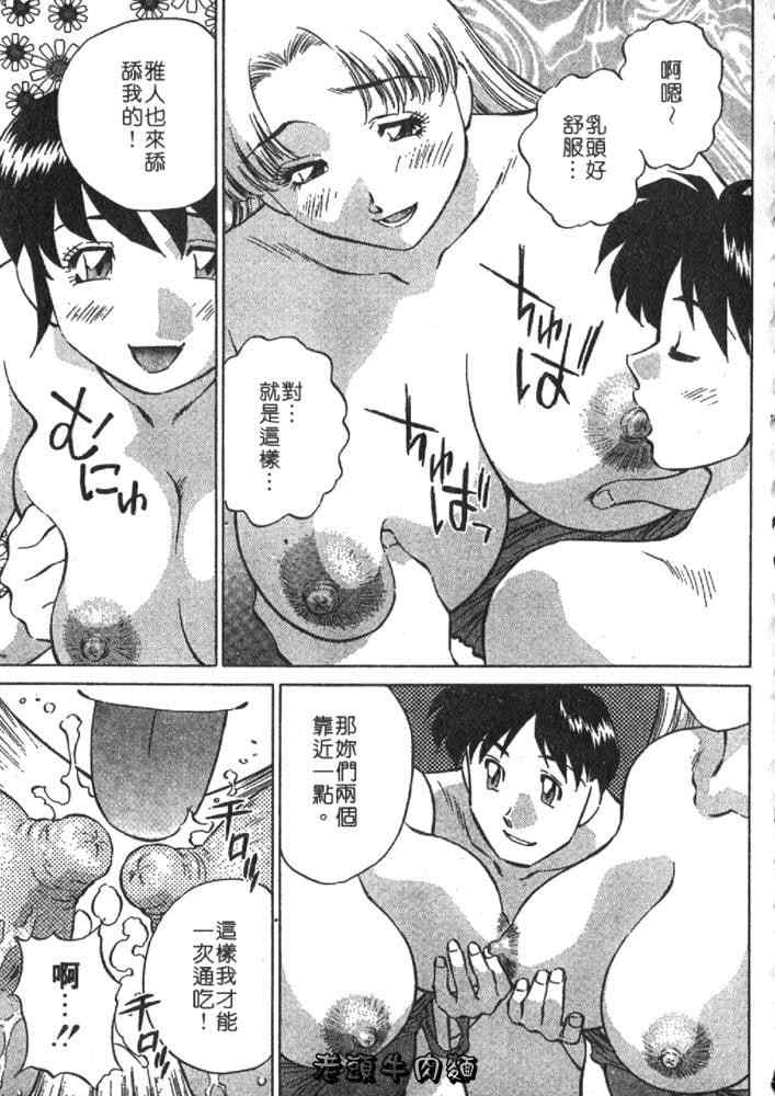 [たちばな薫] ヒ・ミ・ツの有閑マダム 2｜ 秘密人妻俱乐部