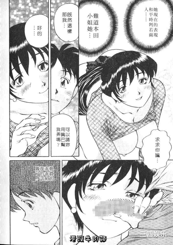 [たちばな薫] ヒ・ミ・ツの有閑マダム 1 秘密人妻俱乐部