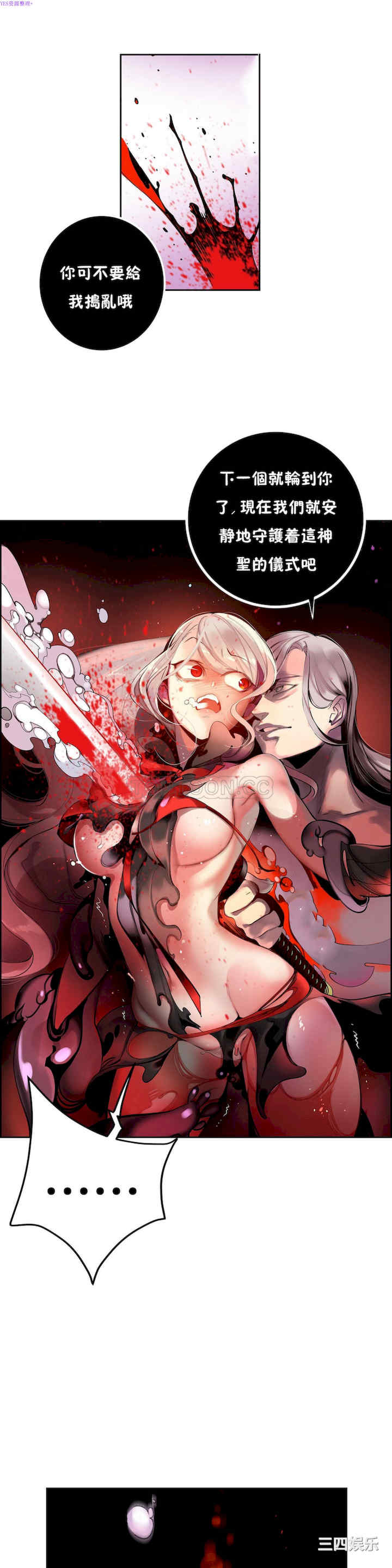 Lilith`s Cord/莉莉丝的脐带