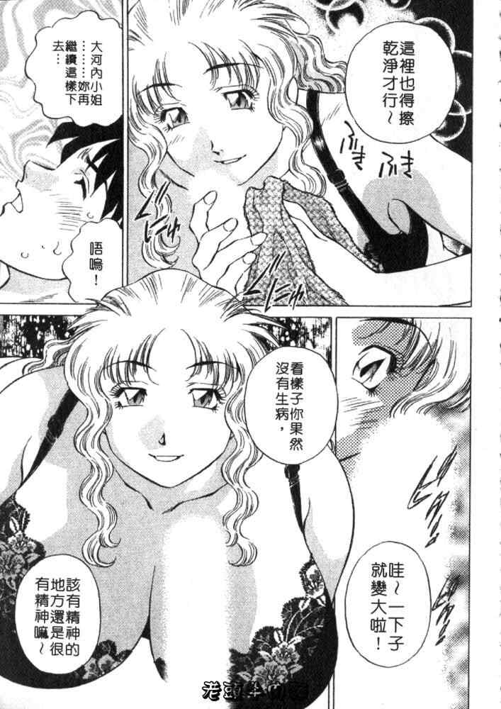 [たちばな薫] ヒ・ミ・ツの有閑マダム 2｜ 秘密人妻俱乐部