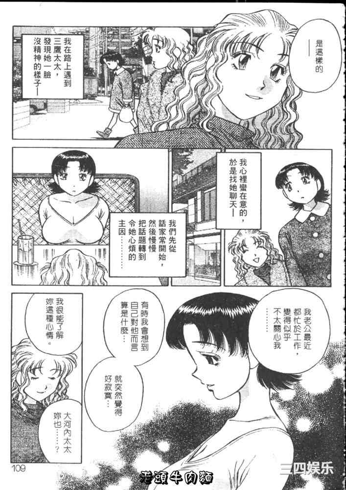 [たちばな薫] ヒ・ミ・ツの有閑マダム 1 秘密人妻俱乐部