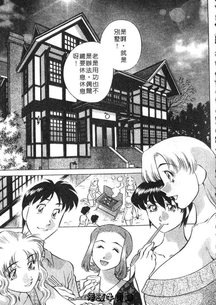 [たちばな薫] ヒ・ミ・ツの有閑マダム 2｜ 秘密人妻俱乐部