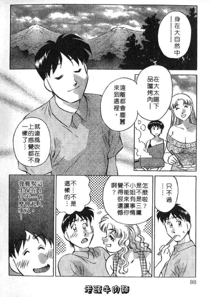 [たちばな薫] ヒ・ミ・ツの有閑マダム 2｜ 秘密人妻俱乐部