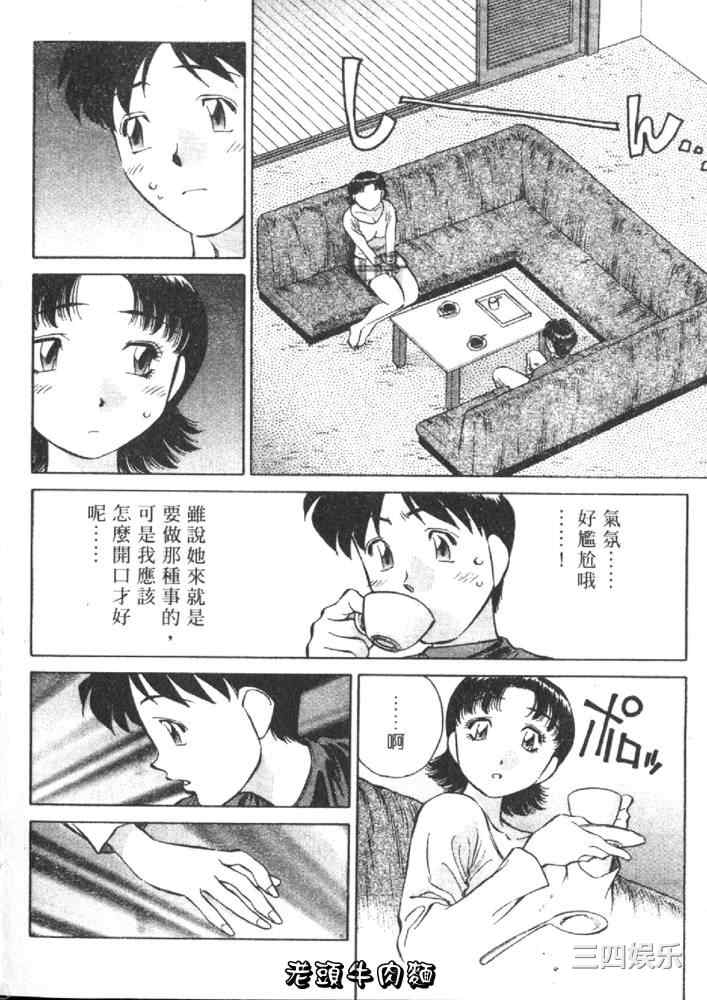 [たちばな薫] ヒ・ミ・ツの有閑マダム 1 秘密人妻俱乐部