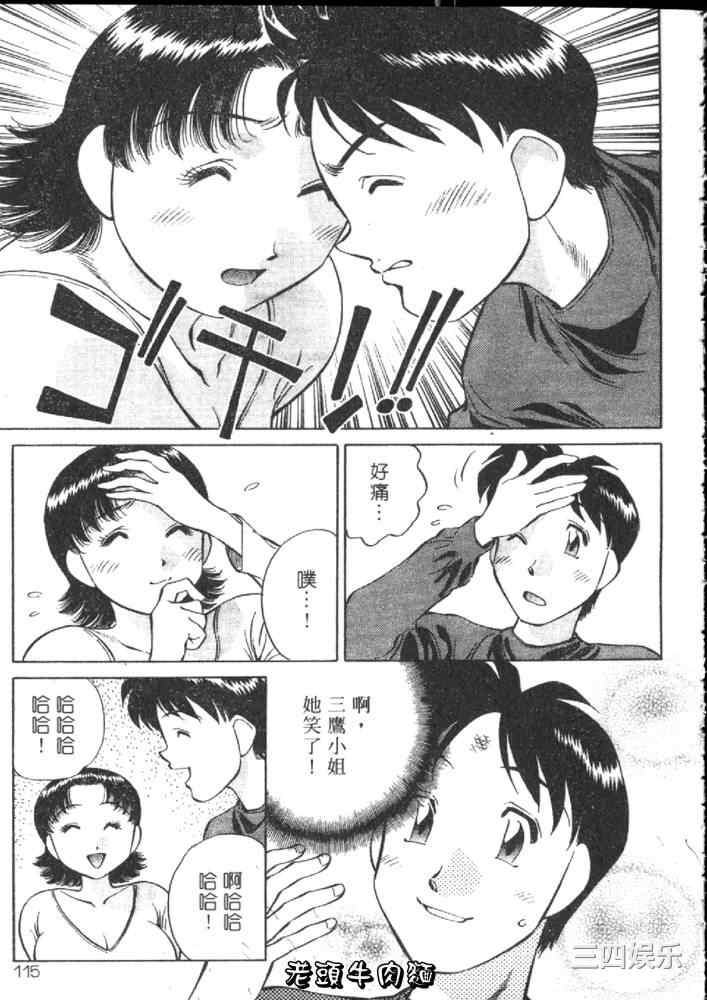 [たちばな薫] ヒ・ミ・ツの有閑マダム 1 秘密人妻俱乐部