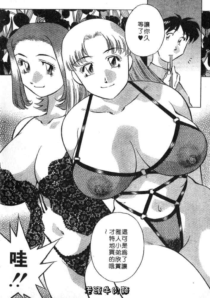 [たちばな薫] ヒ・ミ・ツの有閑マダム 2｜ 秘密人妻俱乐部