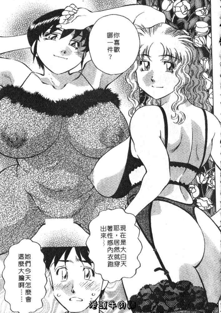 [たちばな薫] ヒ・ミ・ツの有閑マダム 2｜ 秘密人妻俱乐部