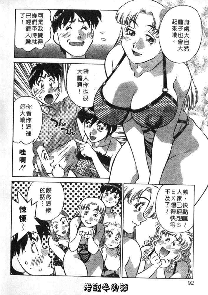 [たちばな薫] ヒ・ミ・ツの有閑マダム 2｜ 秘密人妻俱乐部