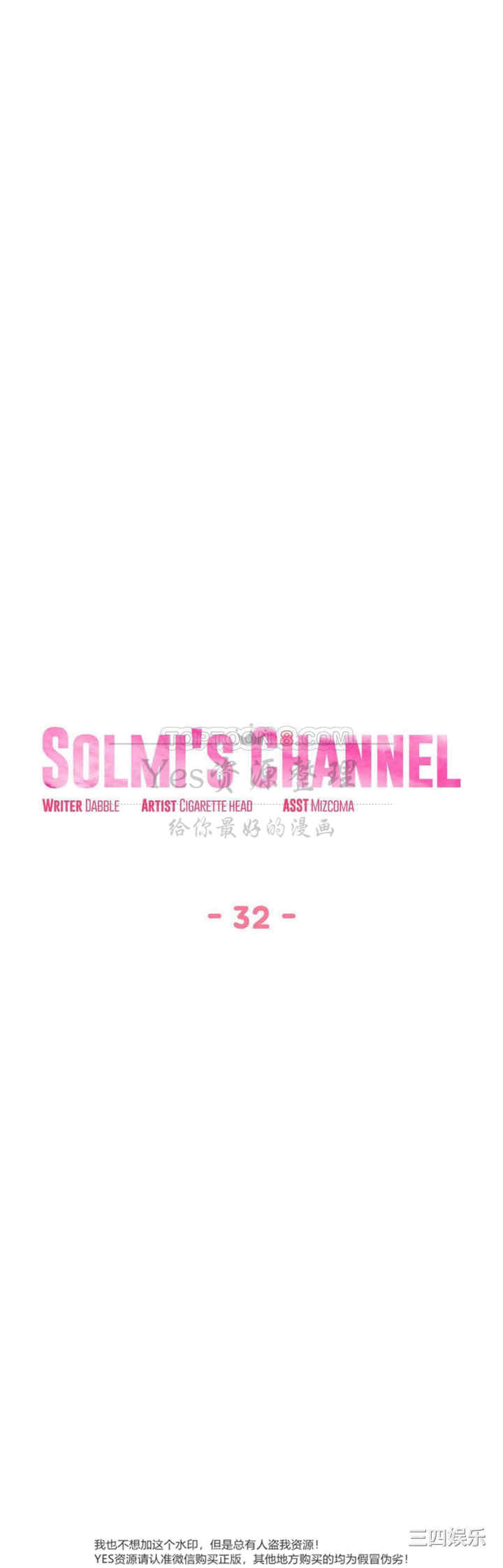 Solmi_s Channe/索尔美的频道/直播零距离