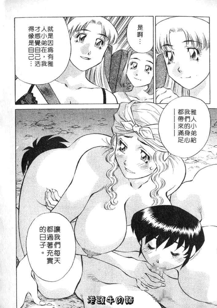 [たちばな薫] ヒ・ミ・ツの有閑マダム 2｜ 秘密人妻俱乐部