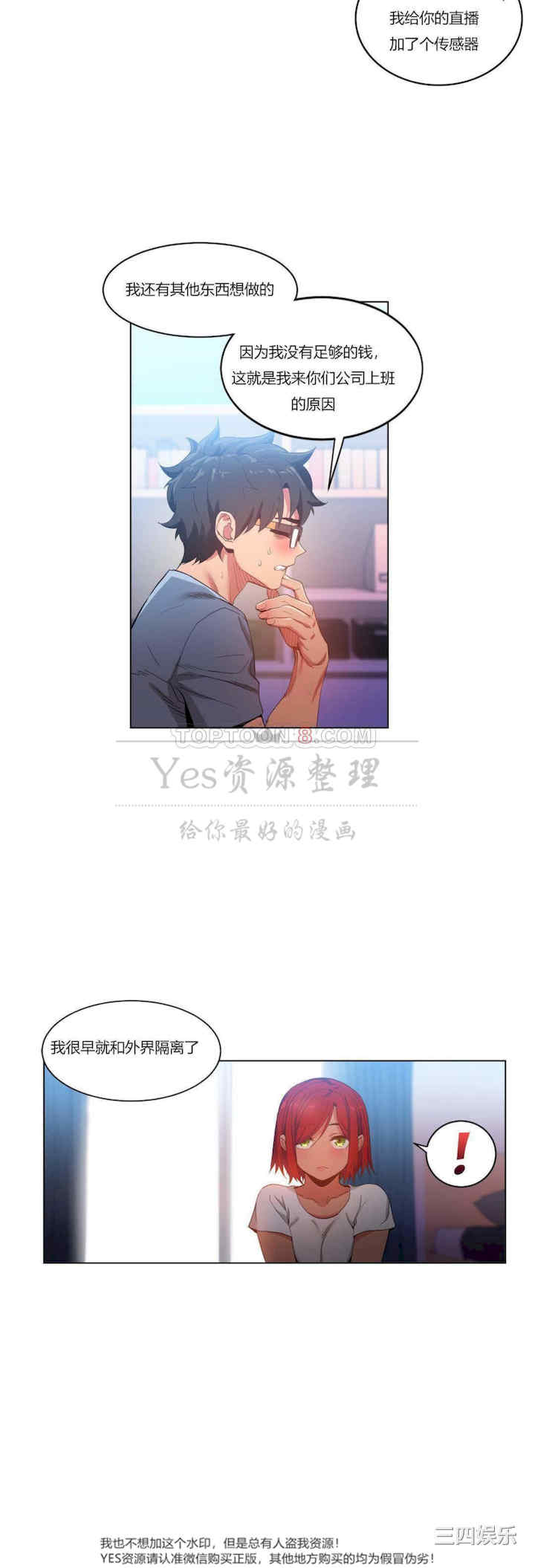 Solmi_s Channe/索尔美的频道/直播零距离