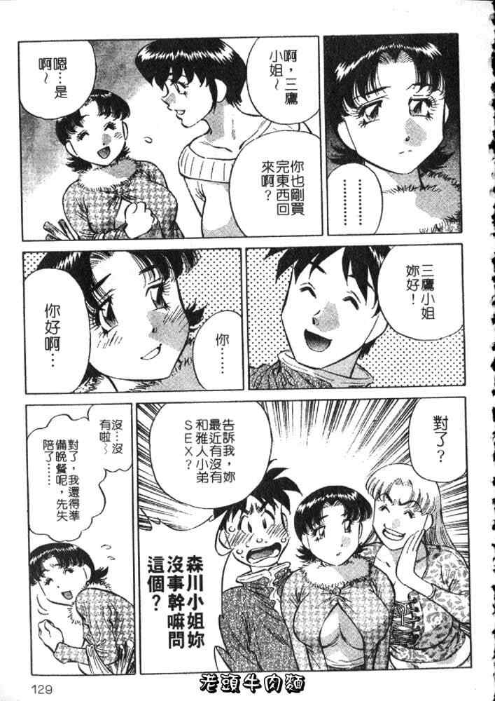 [たちばな薫] ヒ・ミ・ツの有閑マダム 2｜ 秘密人妻俱乐部