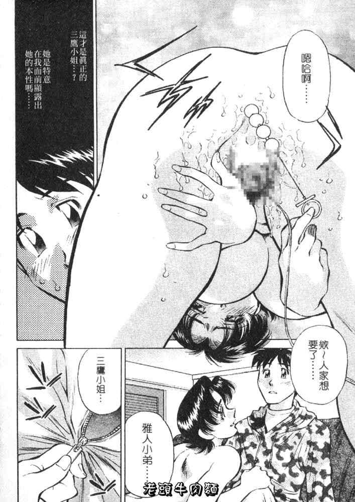 [たちばな薫] ヒ・ミ・ツの有閑マダム 2｜ 秘密人妻俱乐部