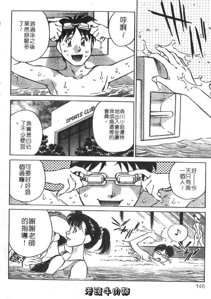 [たちばな薫] ヒ・ミ・ツの有閑マダム 2｜ 秘密人妻俱乐部