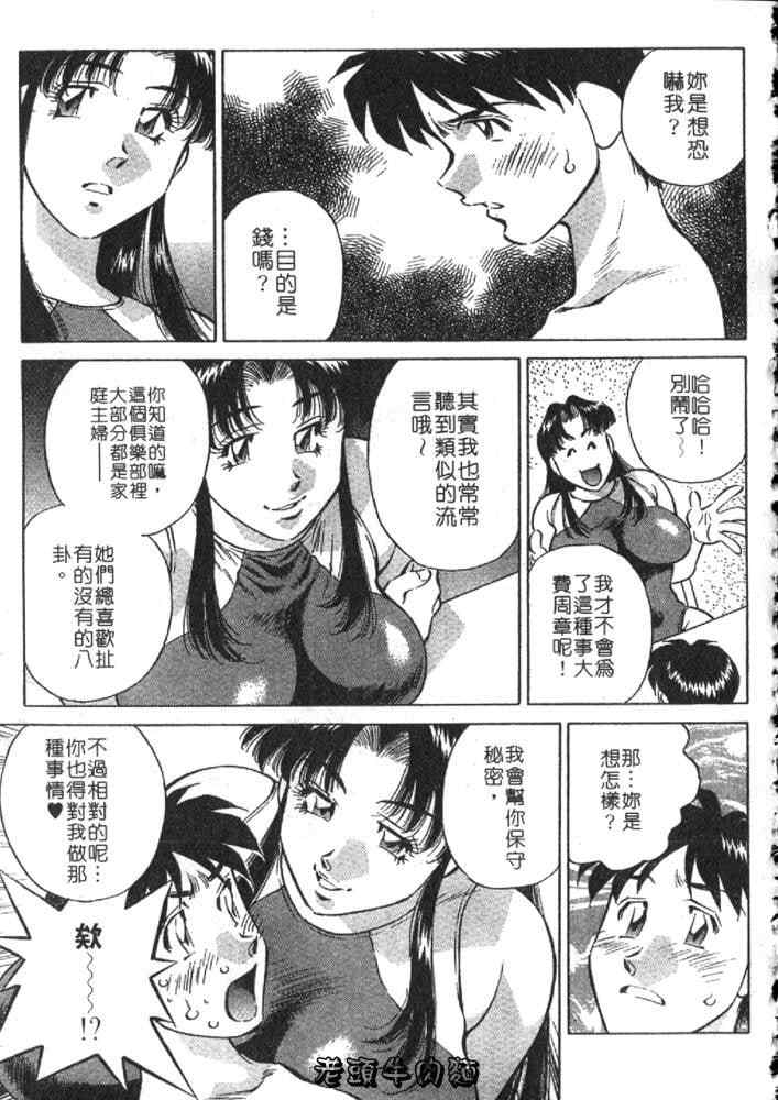 [たちばな薫] ヒ・ミ・ツの有閑マダム 2｜ 秘密人妻俱乐部