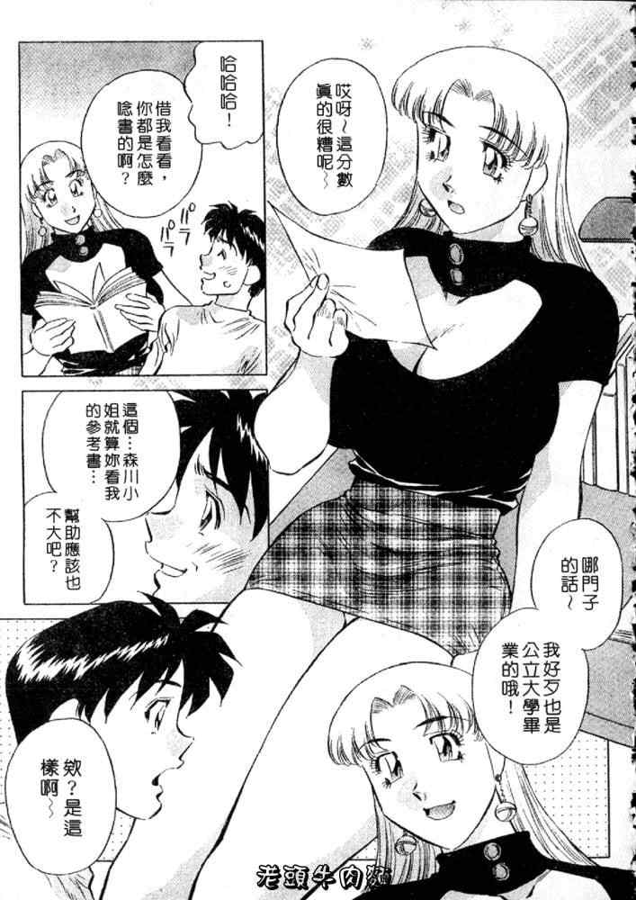 [たちばな薫] ヒ・ミ・ツの有閑マダム 2｜ 秘密人妻俱乐部