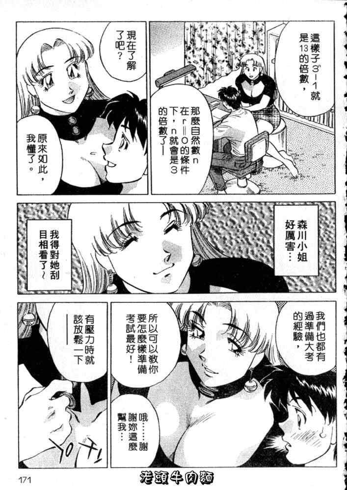 [たちばな薫] ヒ・ミ・ツの有閑マダム 2｜ 秘密人妻俱乐部