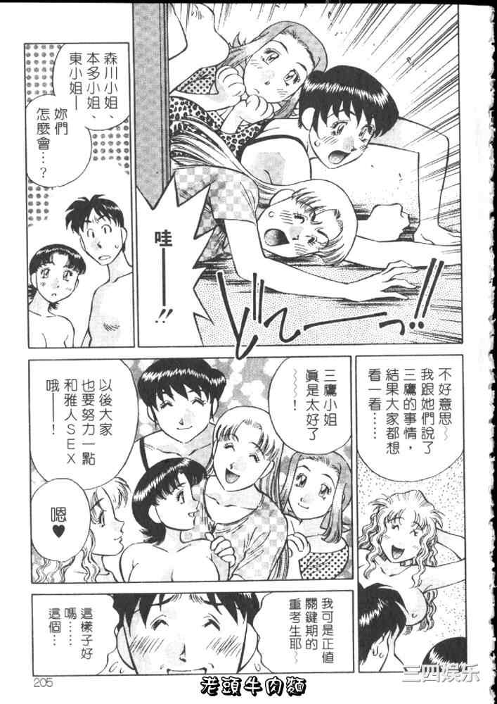 [たちばな薫] ヒ・ミ・ツの有閑マダム 1 秘密人妻俱乐部