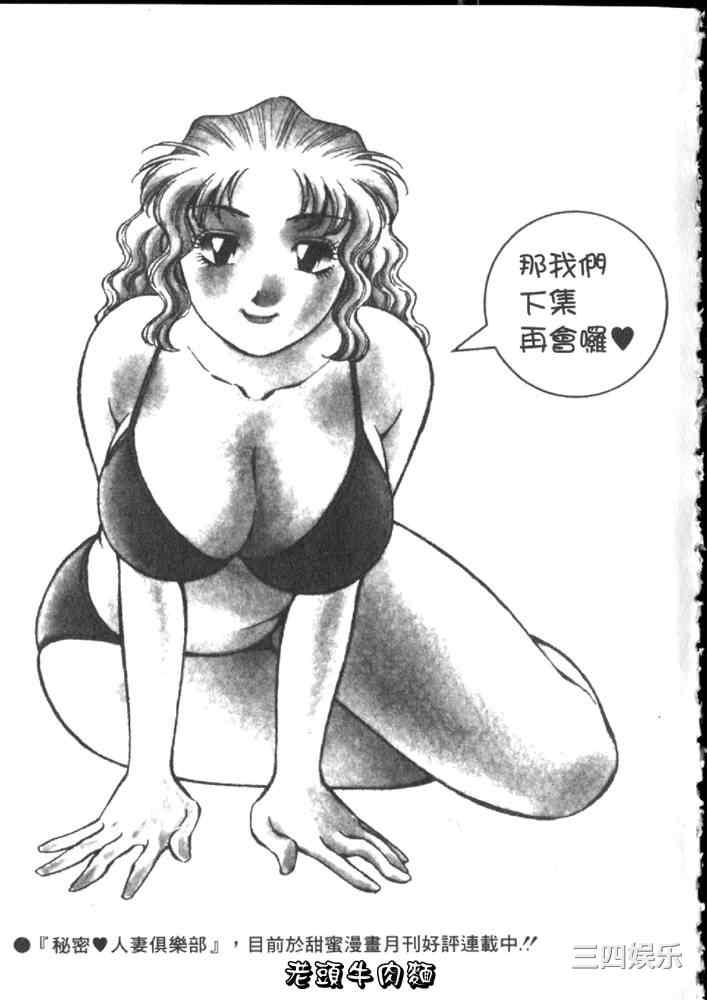 [たちばな薫] ヒ・ミ・ツの有閑マダム 1 秘密人妻俱乐部