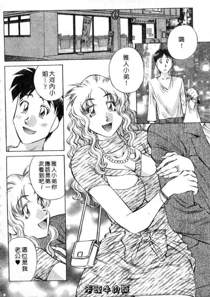 [たちばな薫] ヒ・ミ・ツの有閑マダム 2｜ 秘密人妻俱乐部