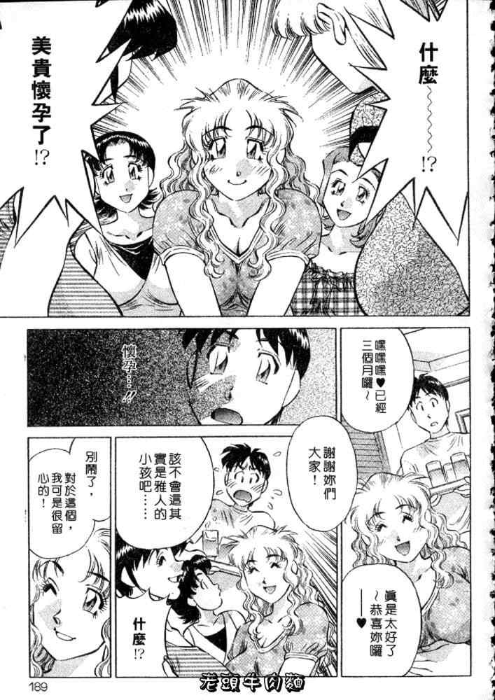 [たちばな薫] ヒ・ミ・ツの有閑マダム 2｜ 秘密人妻俱乐部